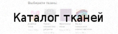 Перетяжка мягкой мебели на дому Каталог тканей Перетяжка мягкой мебели на дому Каталог тканей